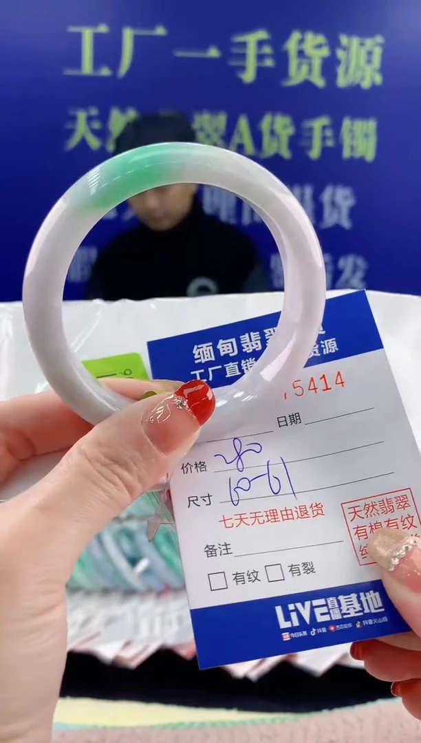 【闪购商品】翡翠手镯未镶嵌14天然翡翠A货