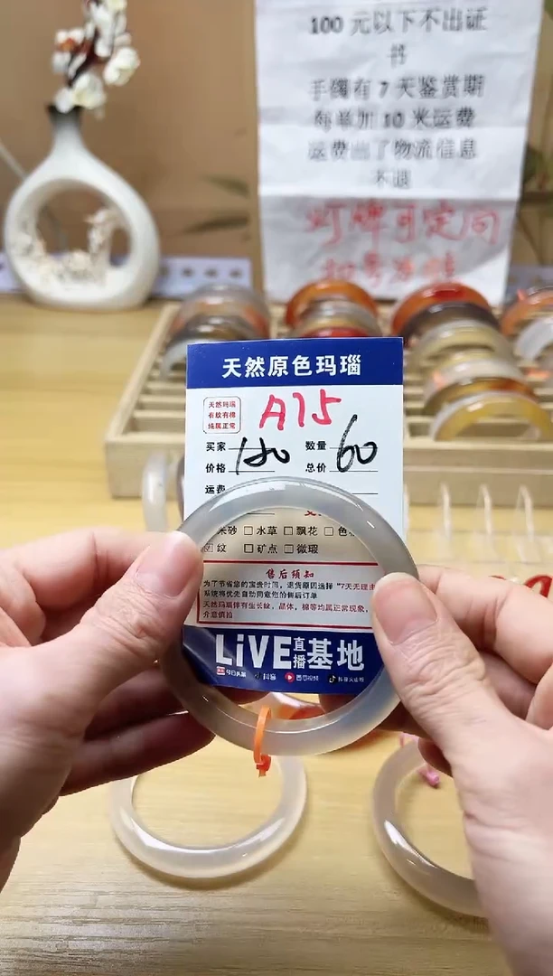 【闪购商品】玛瑙/玉髓珠宝奇石未镶嵌A75