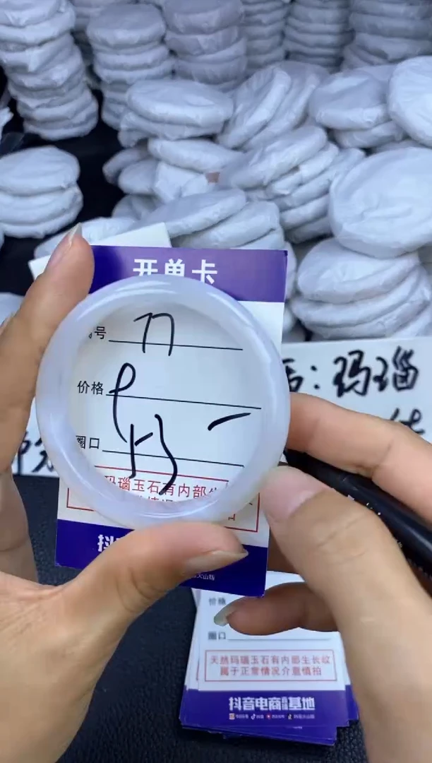 玛瑙/玉髓手镯未镶嵌77