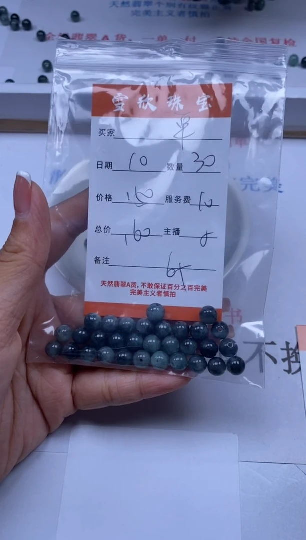 翡翠未镶嵌颈饰雪欣散珠定制diy