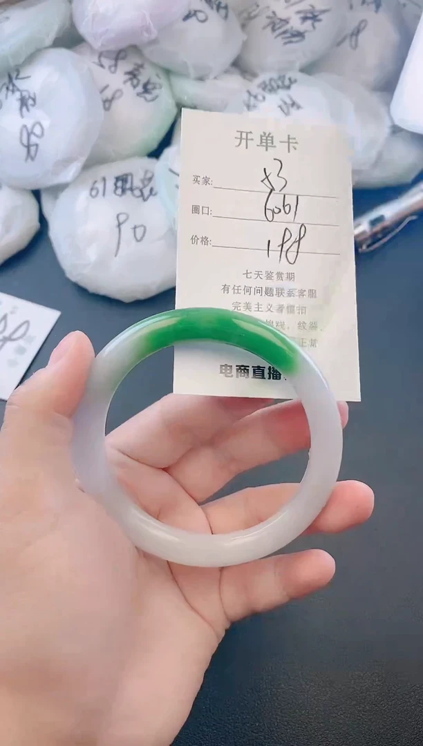 未镶嵌手镯翡翠53