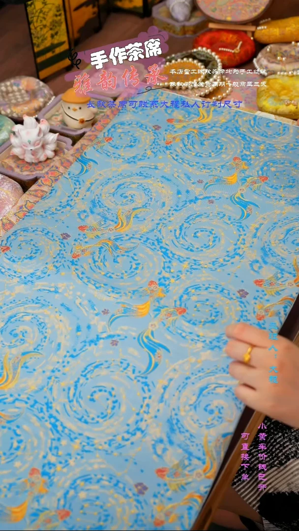 90*38织锦缎手工茶席 茶席