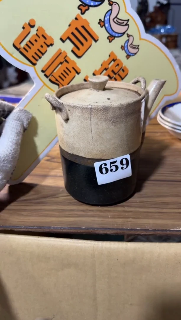 瓷片瓷片中古回流孤品默认微瑕659