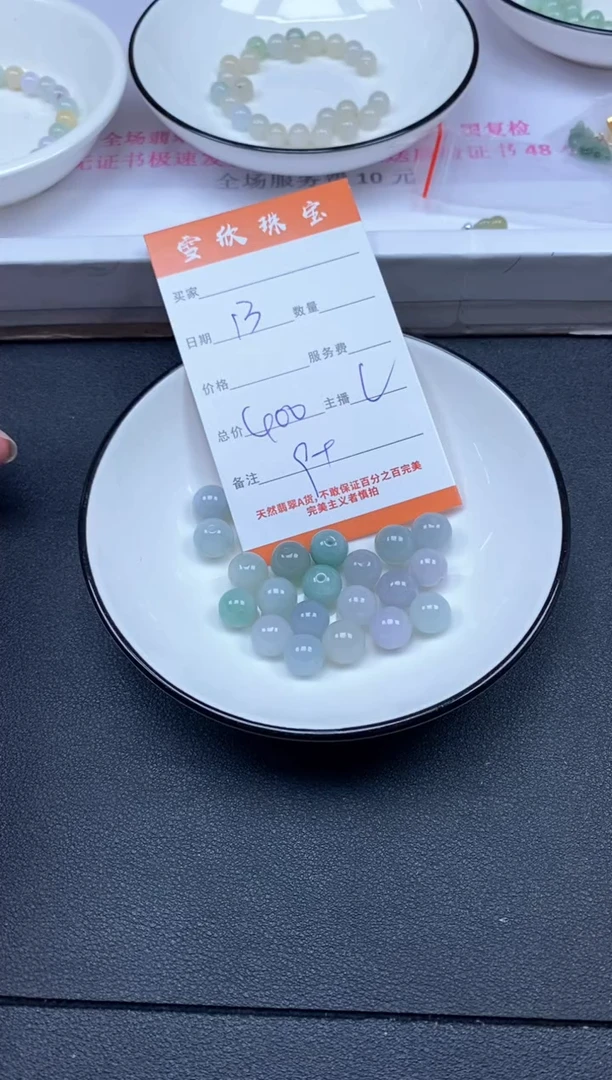 颈饰未镶嵌翡翠雪欣散珠定制diy