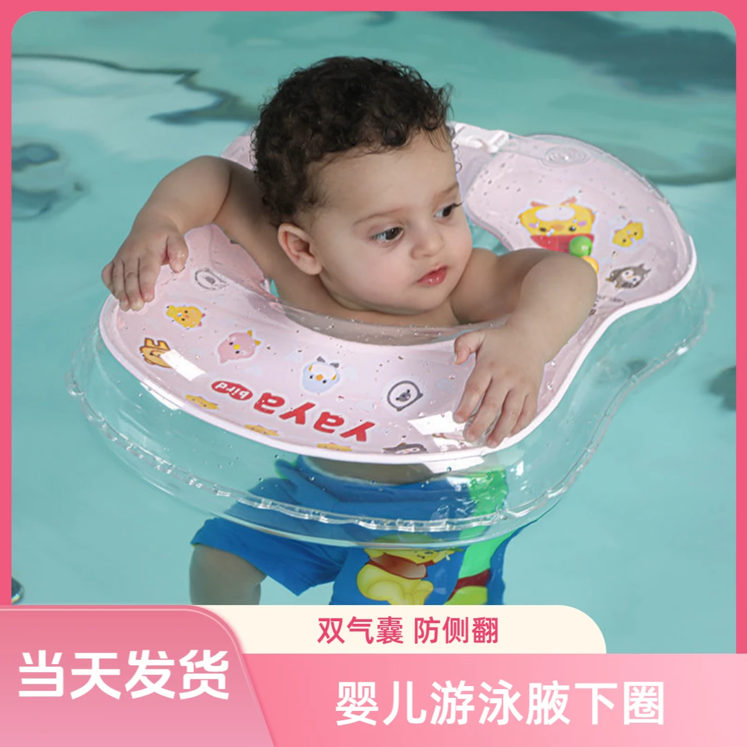 游泳圈婴儿游泳浮圈0-6月不伤脖双气囊防侧翻新生儿游泳圈腋下圈