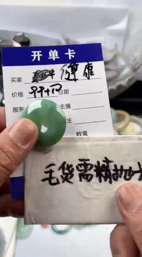 【闪购商品】定制翡翠未镶嵌 健康挂件109元毛货需精细抛光