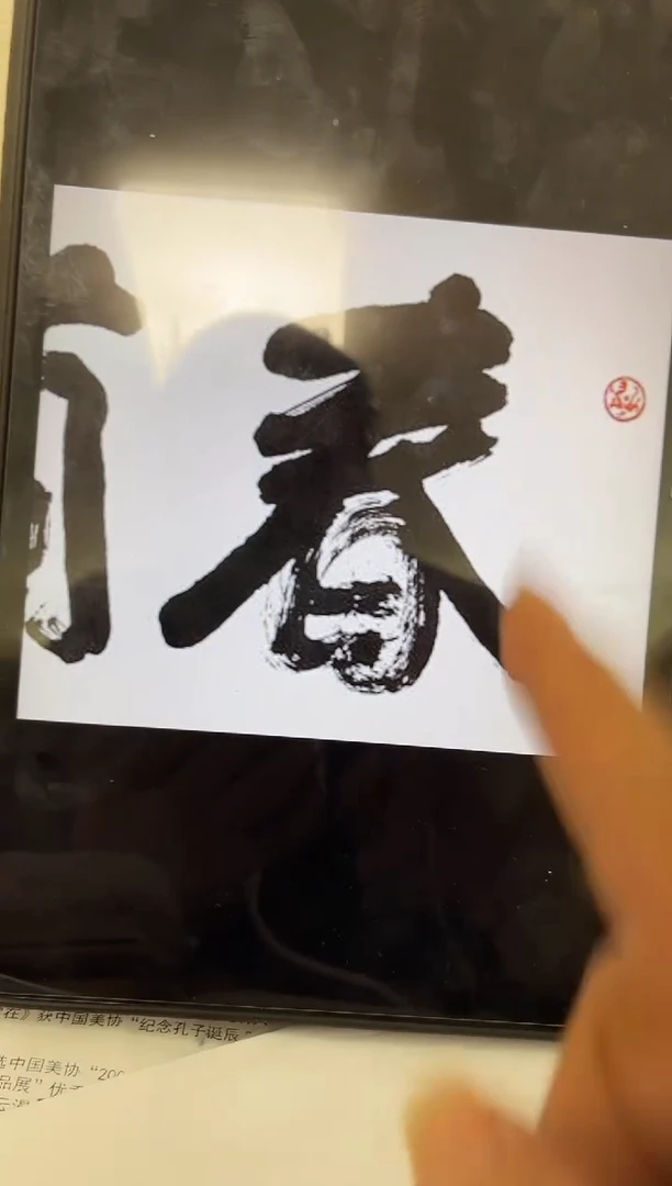 书法国**化韩江书画-冯老师（四字随机）