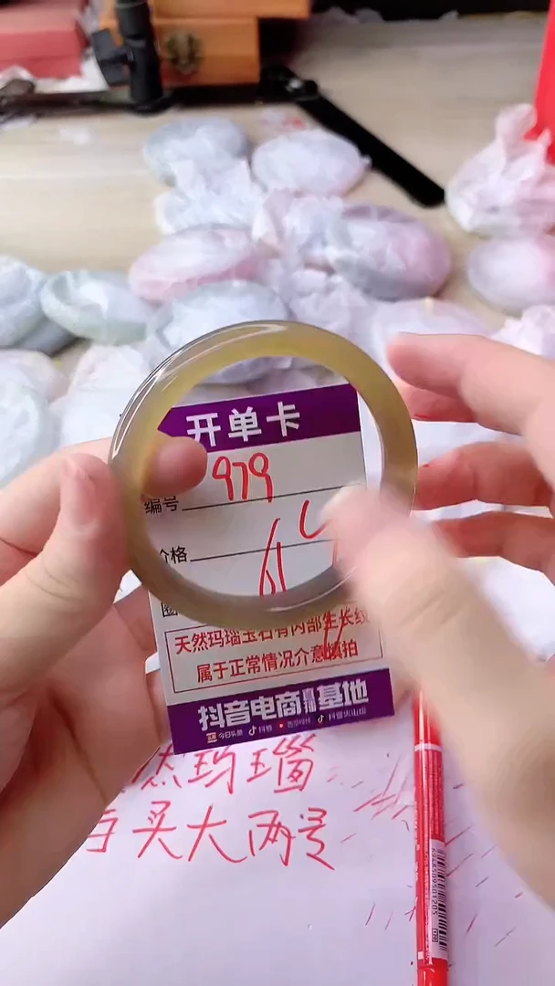 手镯玛瑙/玉髓未镶嵌979