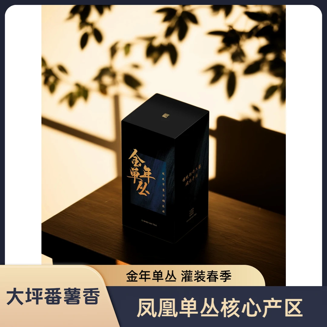 金年甄选【番薯香】潮州凤凰单丛茶  50G 罐装香气高长口感醇厚茶叶