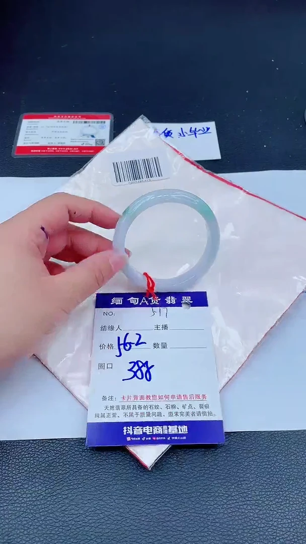 未镶嵌手镯翡翠0