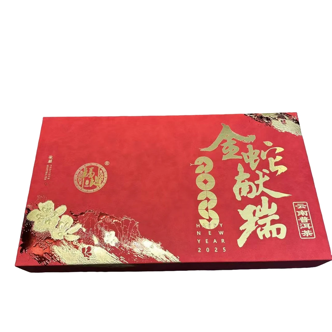 福地·2024年 金蛇献瑞 普洱茶（生茶）357g*2饼