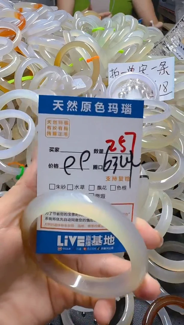 玛瑙/玉髓手镯未镶嵌257