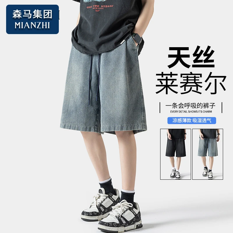 棉致莱赛尔天丝牛仔短裤男士宽松透气薄款凉感裤子夏季潮流五分裤