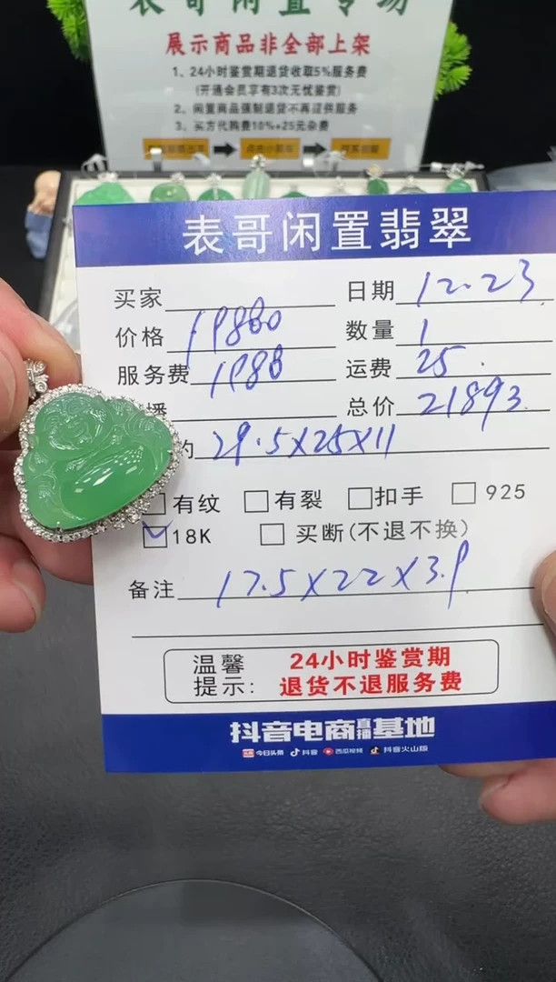颈饰18K金镶嵌翡翠翡翠吊坠