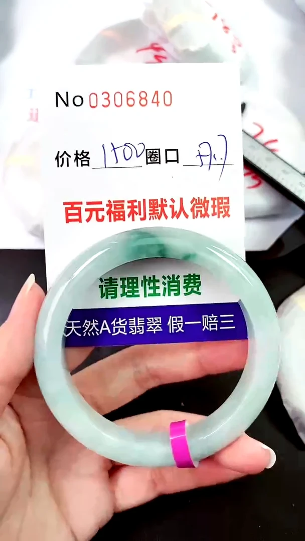 【闪购商品】翡翠手镯未镶嵌00306840