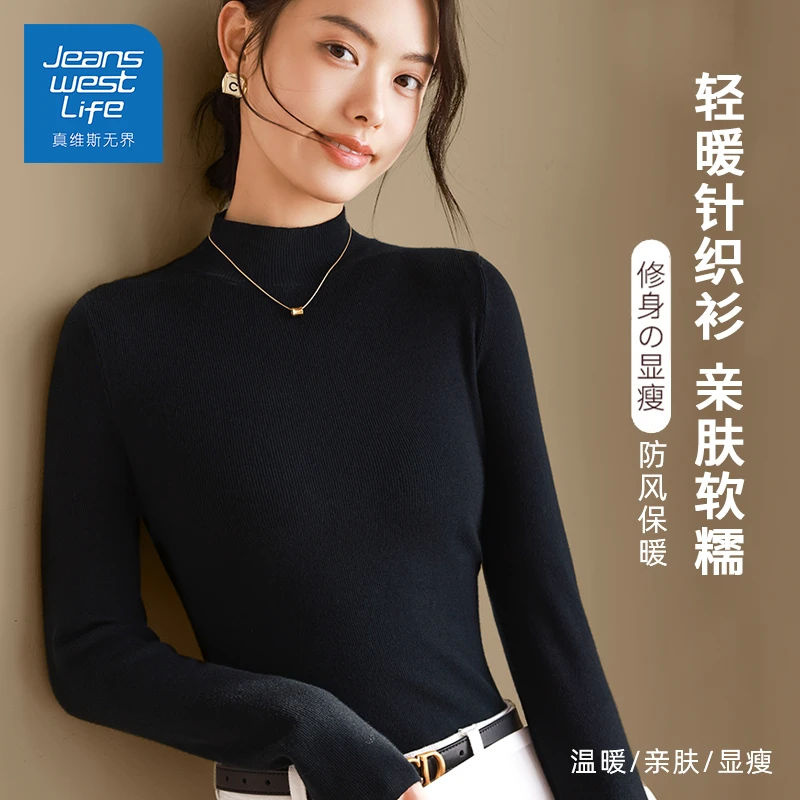 真维斯无界黑色打底衫女2025年新款春秋高级感亲肤软糯显瘦T恤衫