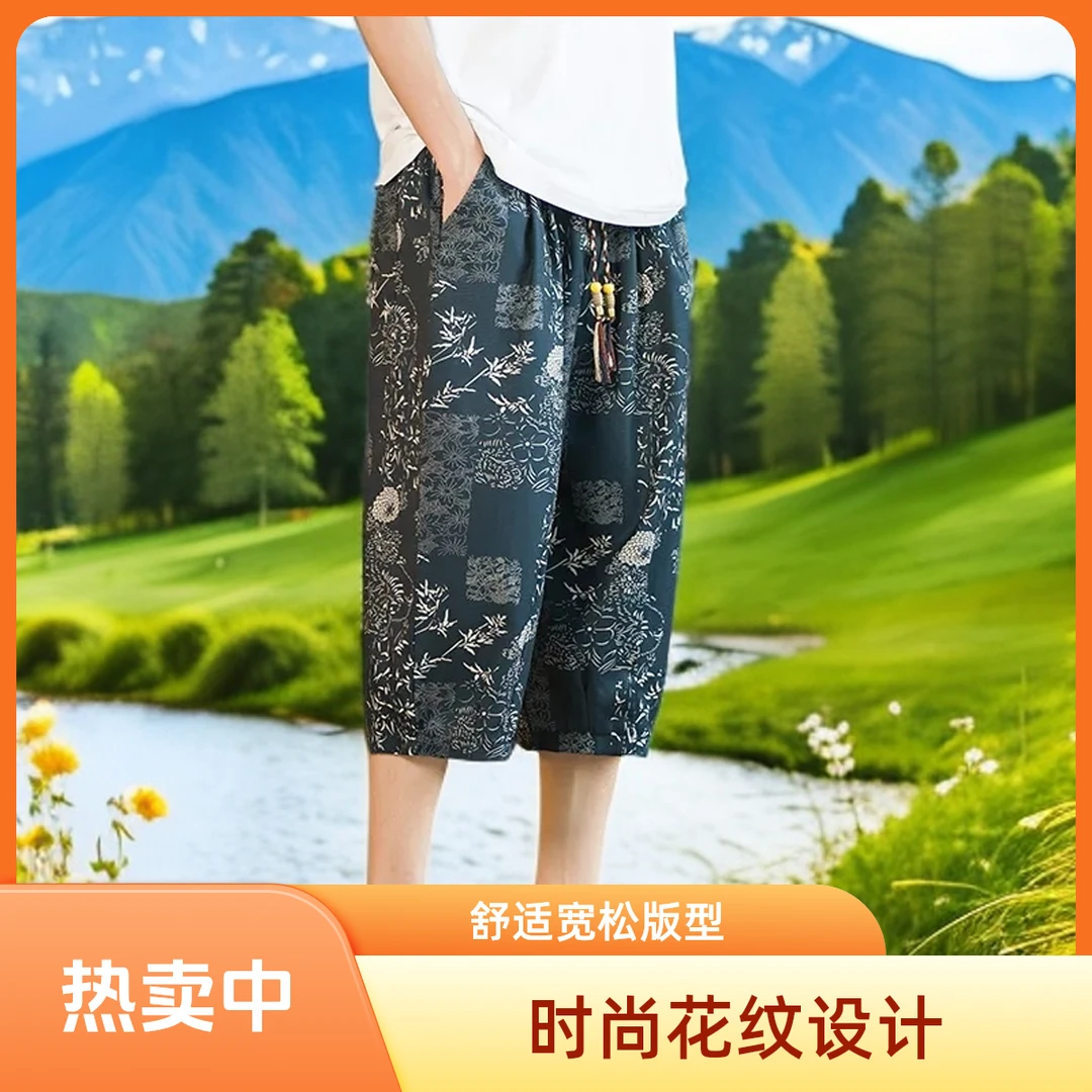 男士七分裤夏季薄款宽松休闲大码复古中国风沙滩裤透气直筒垂感裤