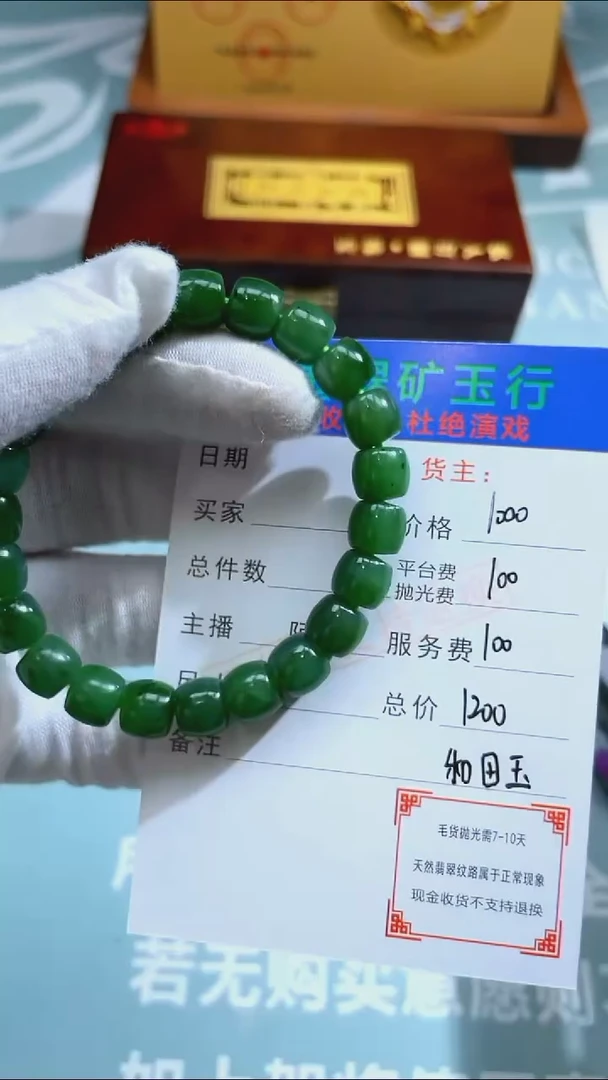 定制和田玉碧*蓝 和田玉-毛货不退不换