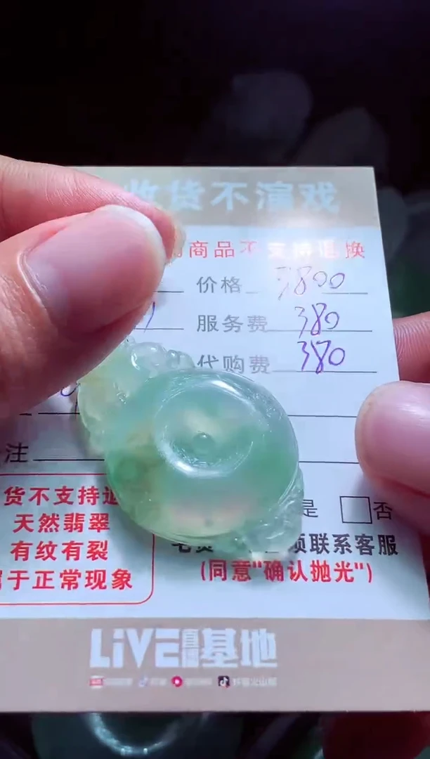 未镶嵌定制翡翠银**?翡翠毛货定制