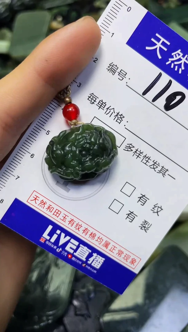 颈饰未镶嵌和田玉110