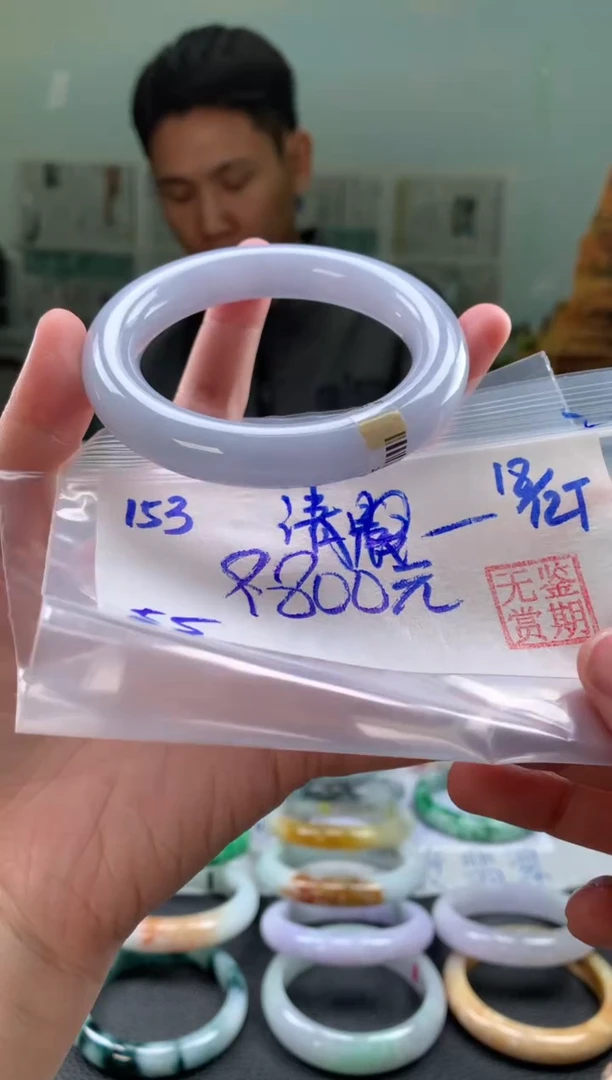 未镶嵌手镯翡翠清**雅翡翠手镯 下单联系小耳机#153