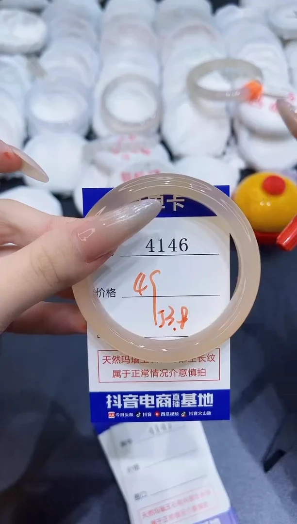玛瑙/玉髓手镯未镶嵌4146