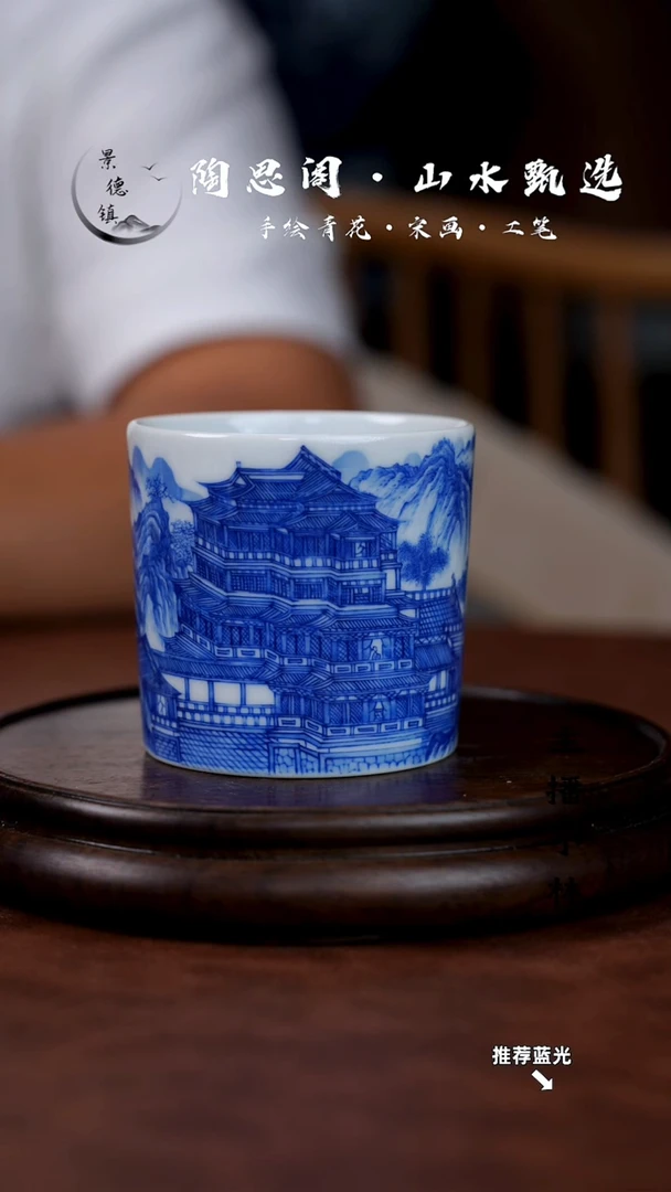 山水主人杯手工手绘