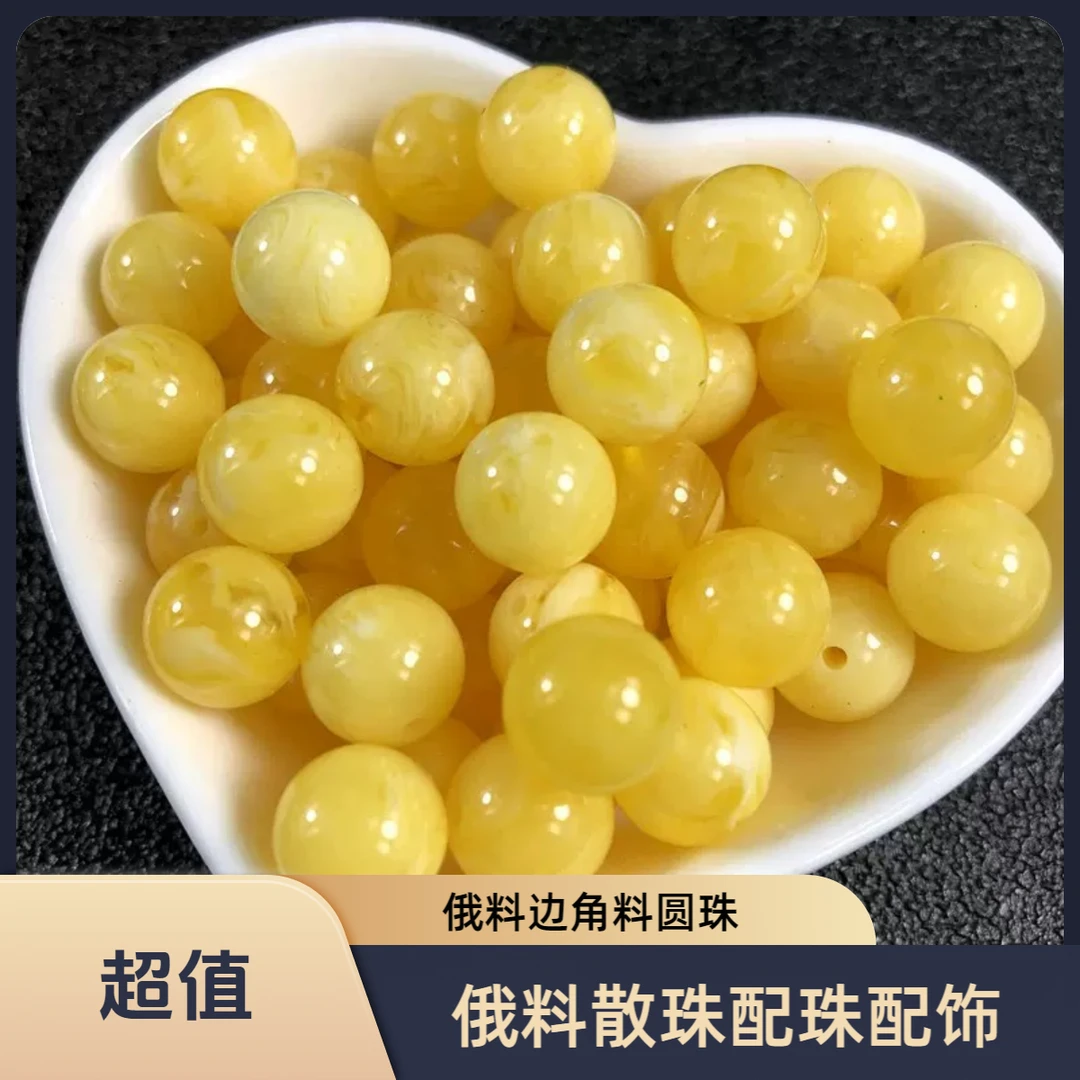 俄料珠散珠高抛串珠DIY配饰配珠手串毛衣链