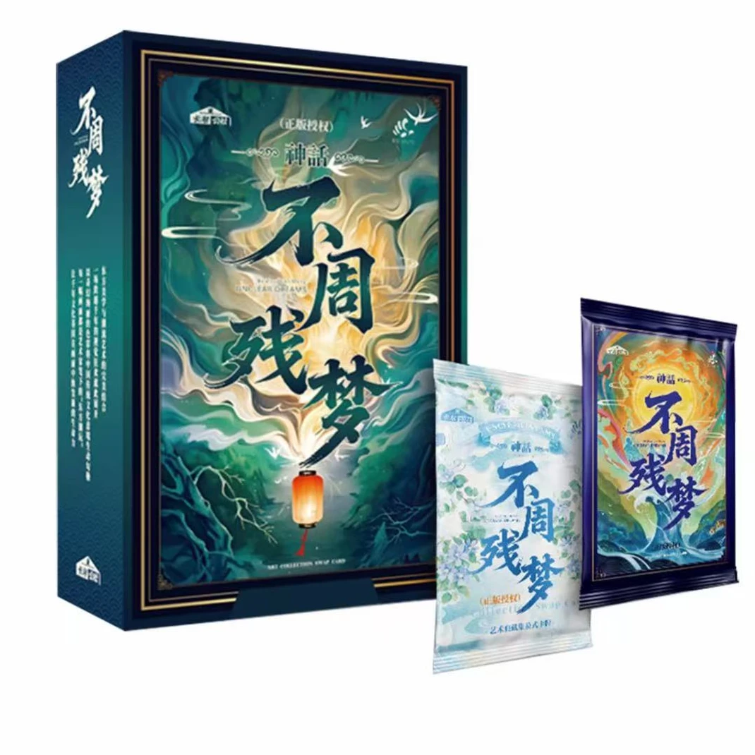【新人浮浮】卡潮公社中国神话系列之不周残梦篇收藏卡牌盲盒【代拆】