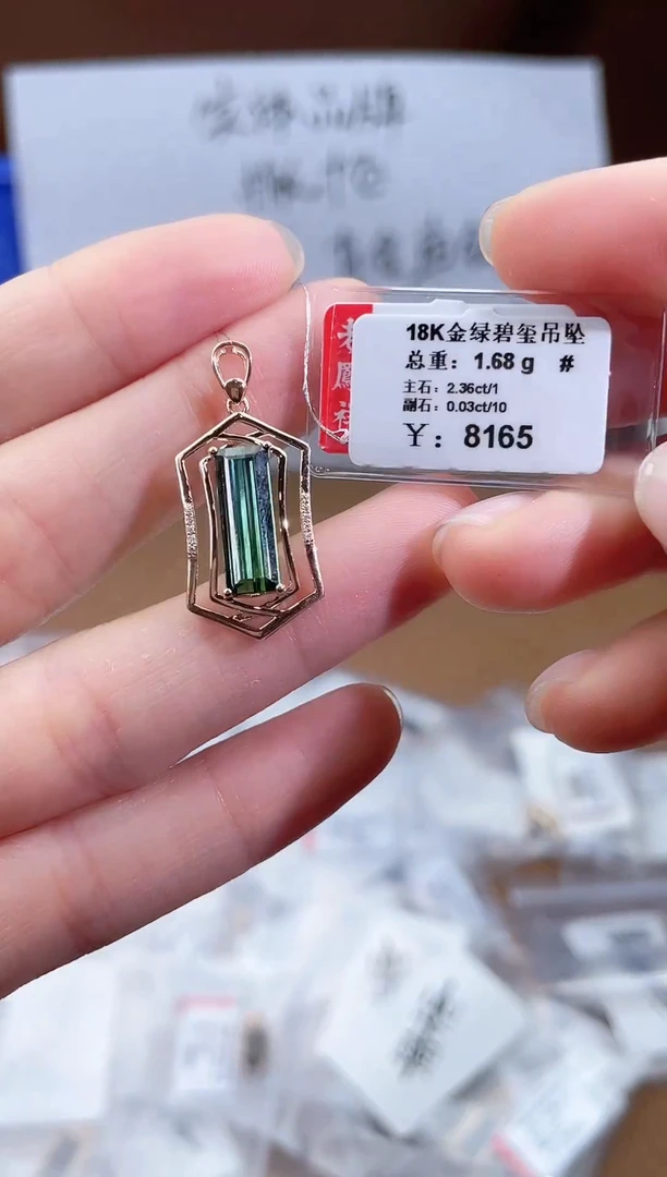 颈饰18K金镶嵌碧玺-专柜-