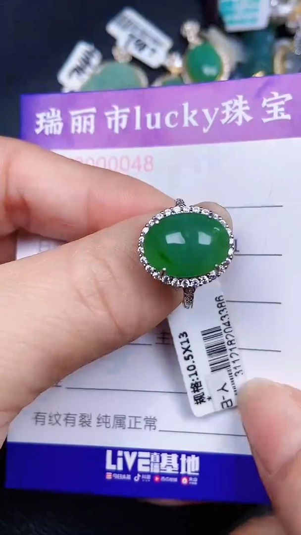 颈饰银S925镶嵌翡翠48