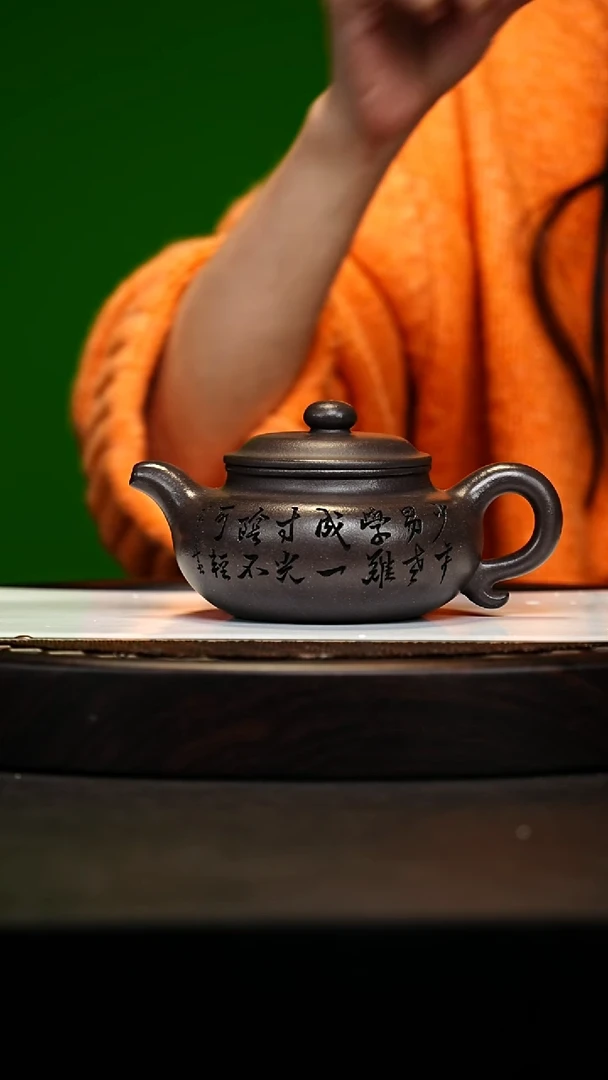 宜兴原矿高端紫砂 宝珍老乌泥280cc
