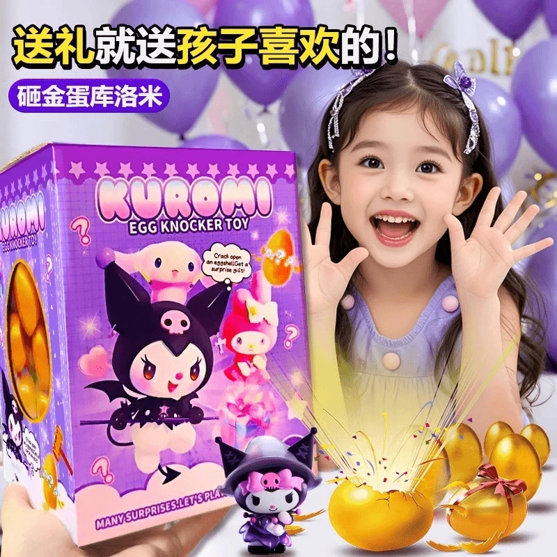 【2025新年款】儿童砸金蛋盲盒蛇年新年礼物库洛米女孩洞洞乐送礼
