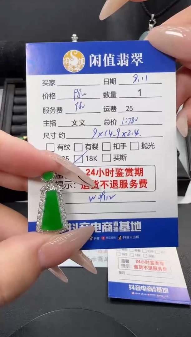 颈饰18K金镶嵌翡翠翡翠吊坠