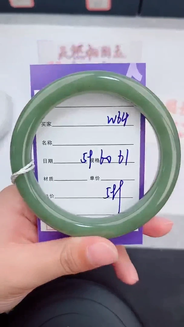 未镶嵌手镯和田玉64岚钻微色差T1