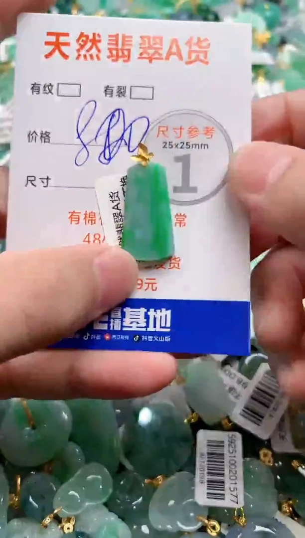 颈饰18K金镶嵌翡翠0886334214