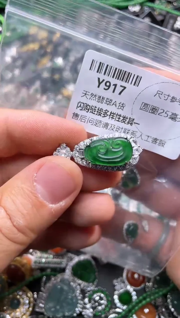 【闪购商品】翡翠颈饰未镶嵌Y917吊坠