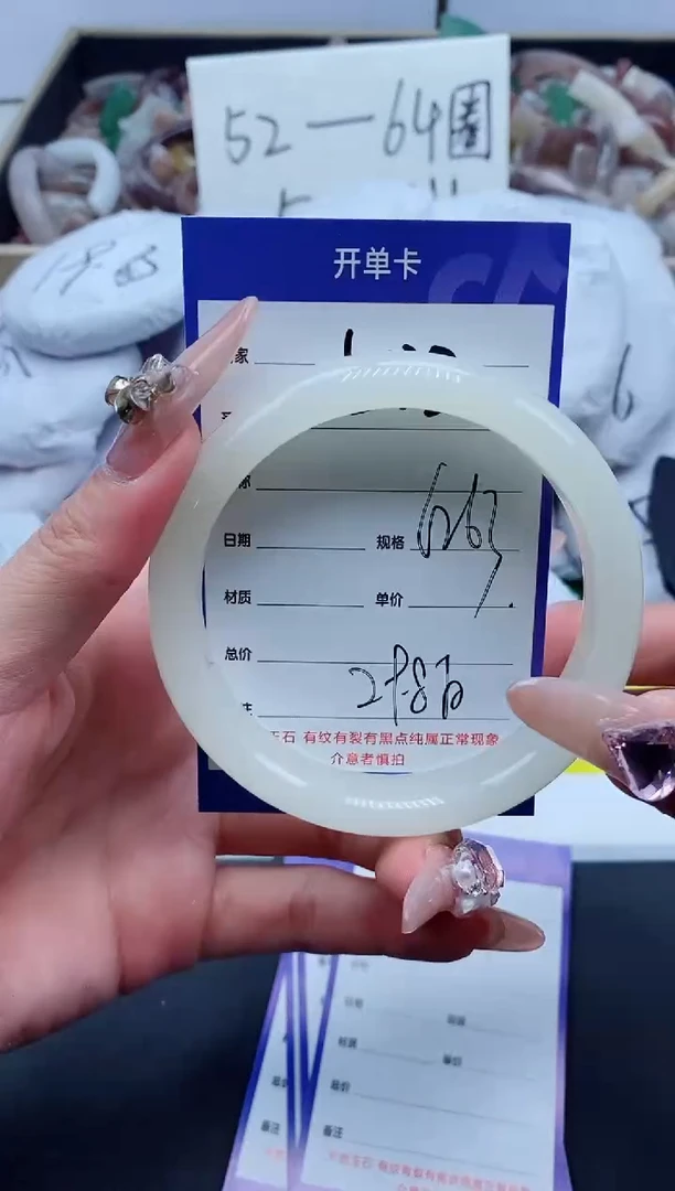 【闪购商品】石英质玉手镯未镶嵌533-62