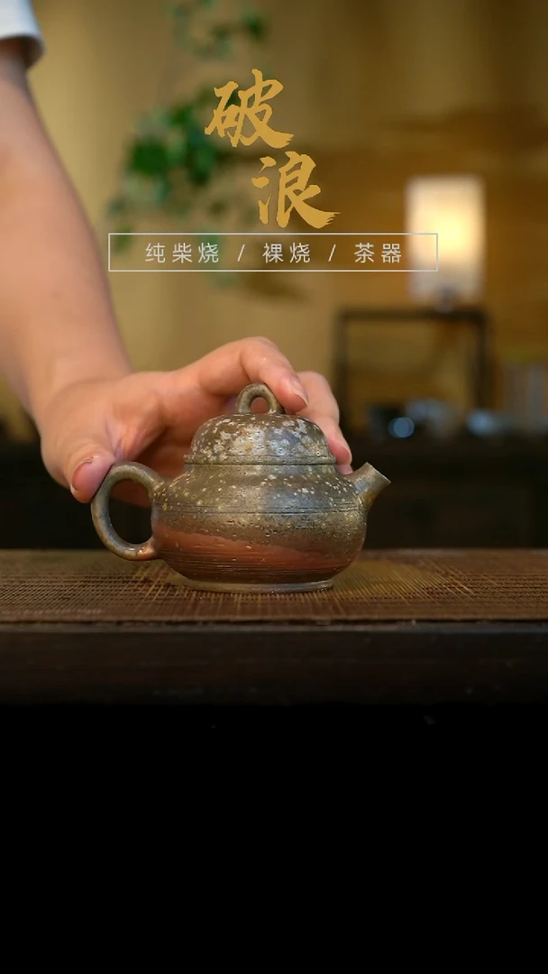 壶41号容量120-130ML金珍珠泥