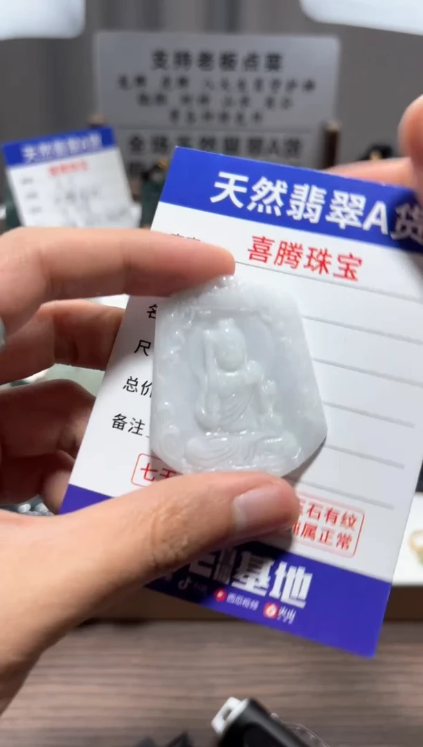 【闪购商品】翡翠颈饰未镶嵌 翡翠  未镶嵌