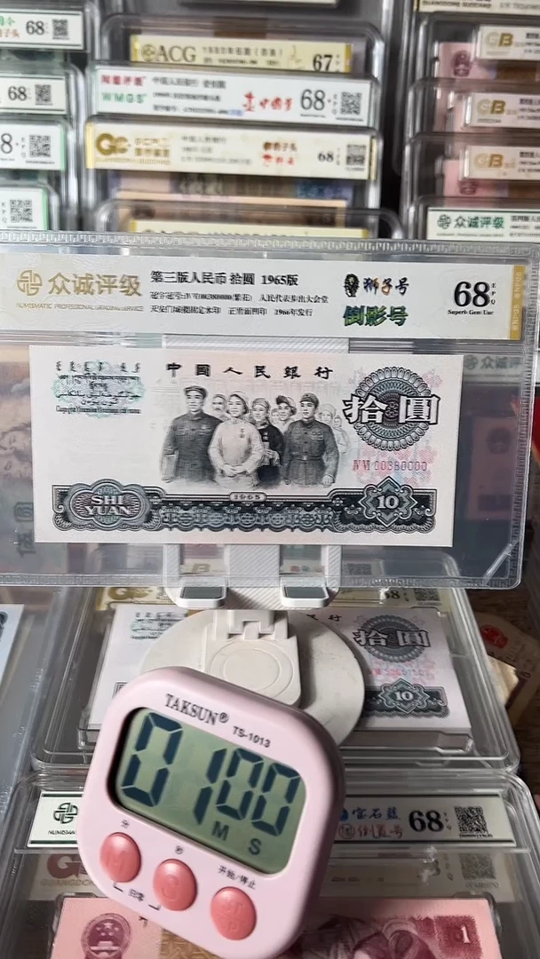 龙*爷大团结狮子号00380000包邮