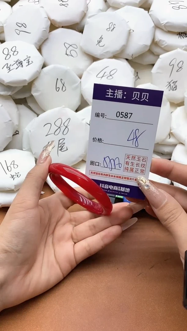 【闪购商品】玛瑙/玉髓手镯未镶嵌0587