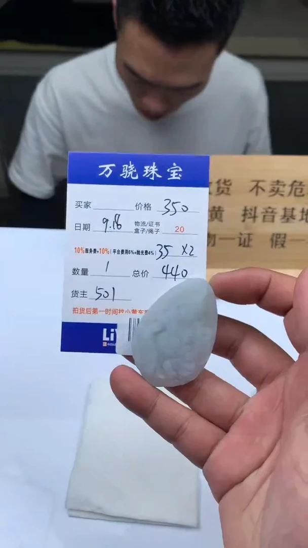 未镶嵌定制翡翠?4654654