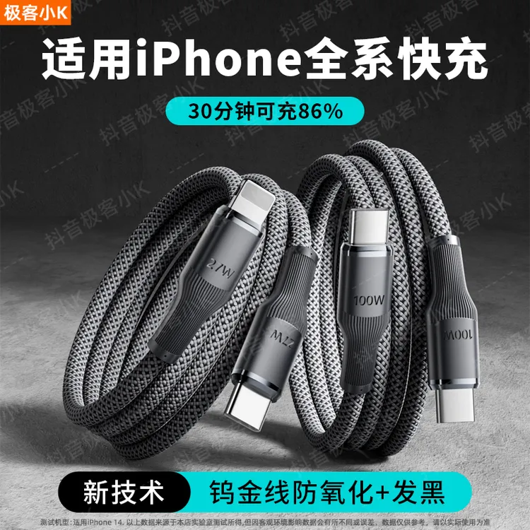 极客小K 适用苹果16数据线iPhone15充电器线14手机13promax快充线