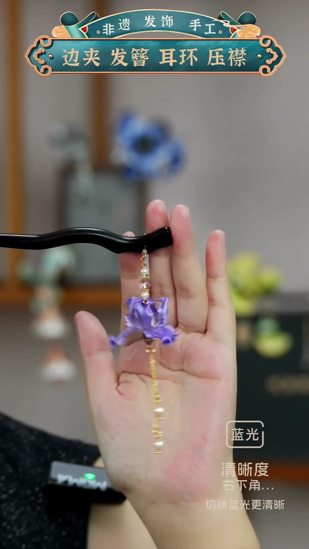 非金属布艺紫鸢尾  发簪  简约