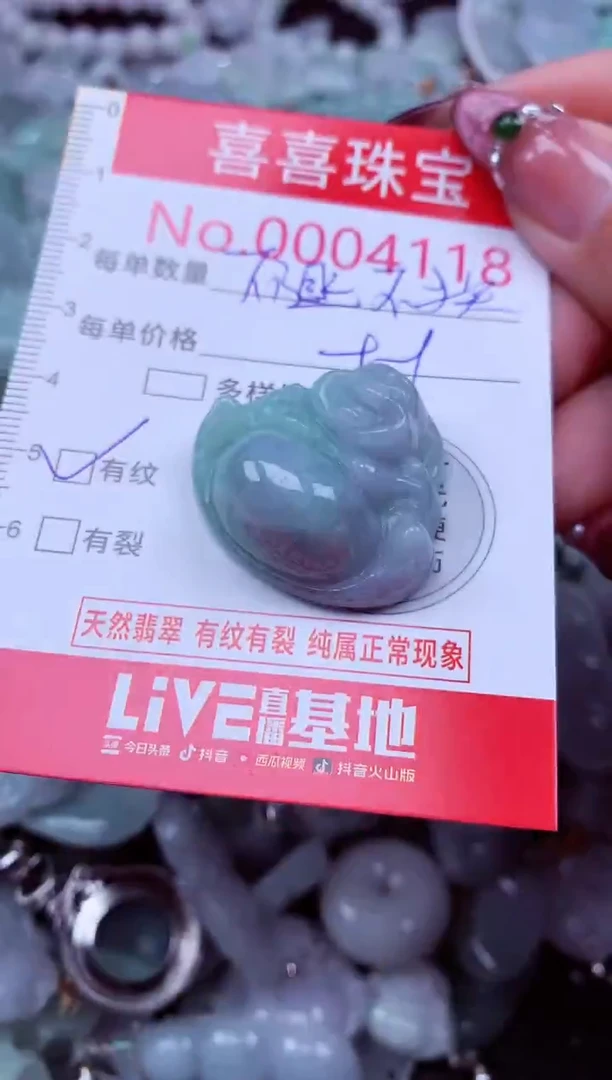 吊坠(不含链)未镶嵌翡翠4118