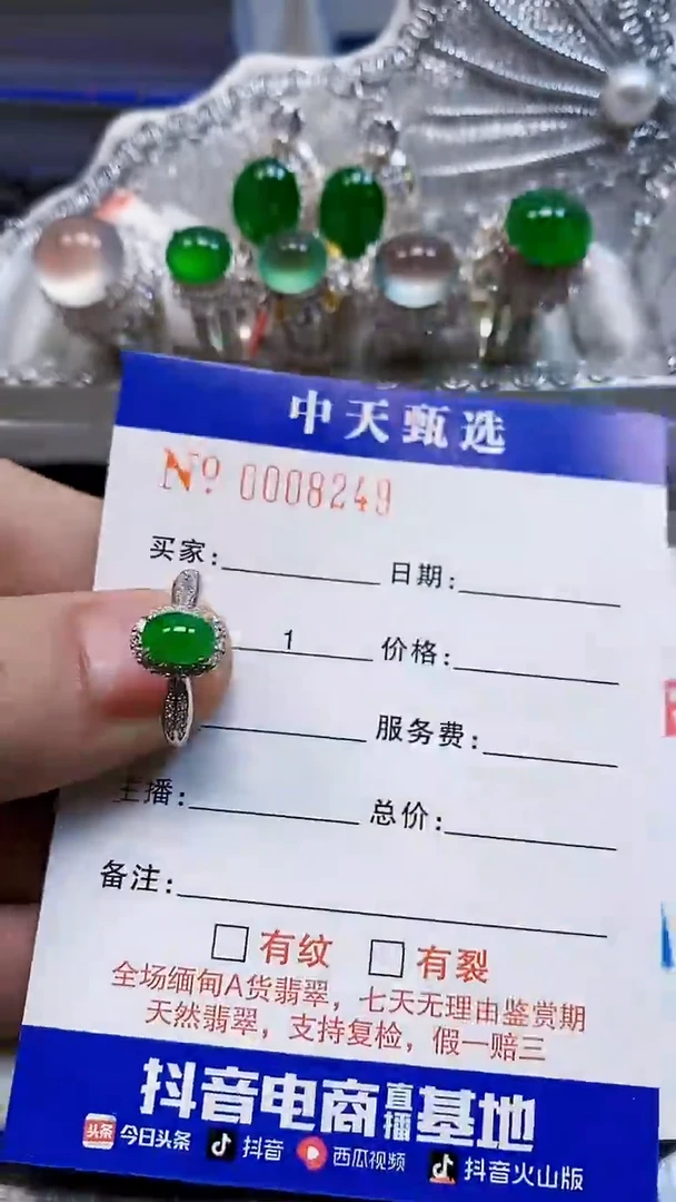 银S925镶嵌戒指翡翠/8249