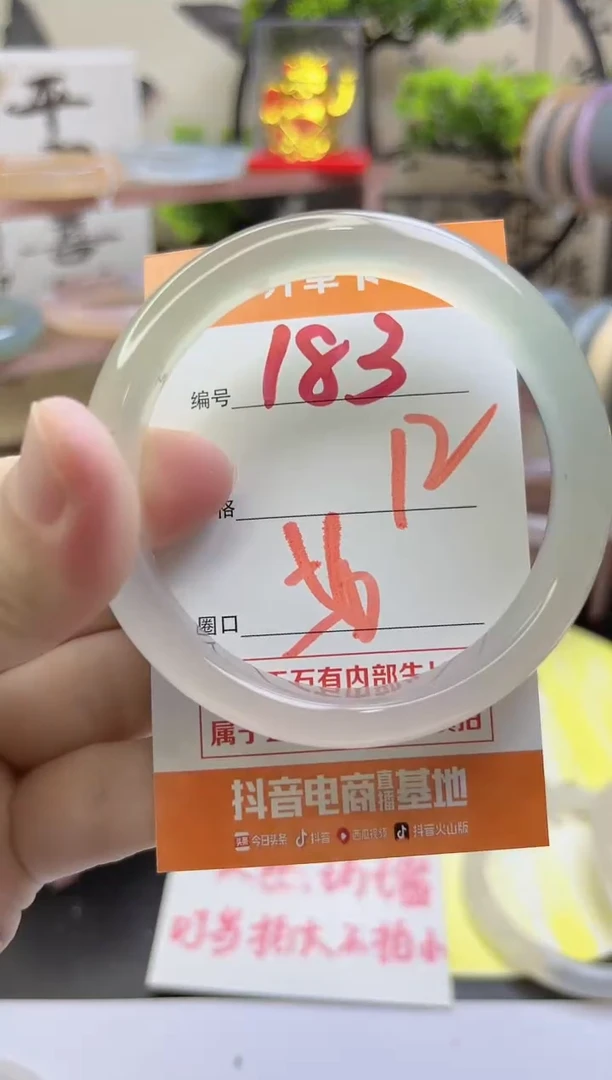 手镯玛瑙/玉髓未镶嵌183