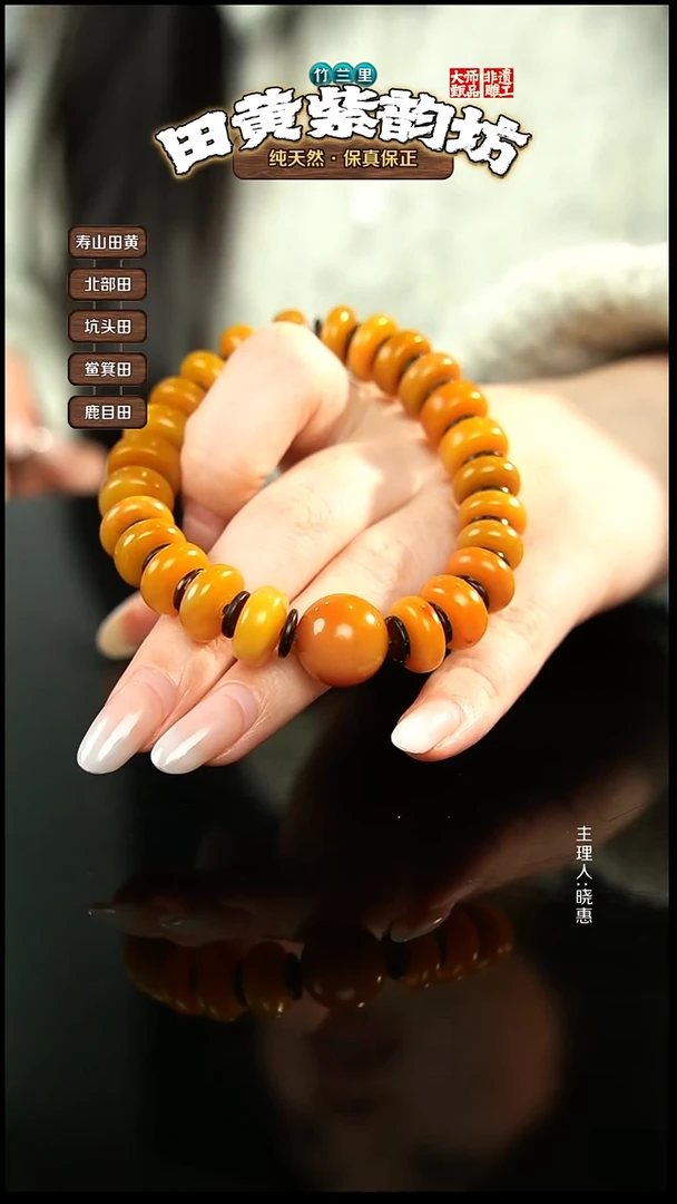 田黄石风北部田黄手串