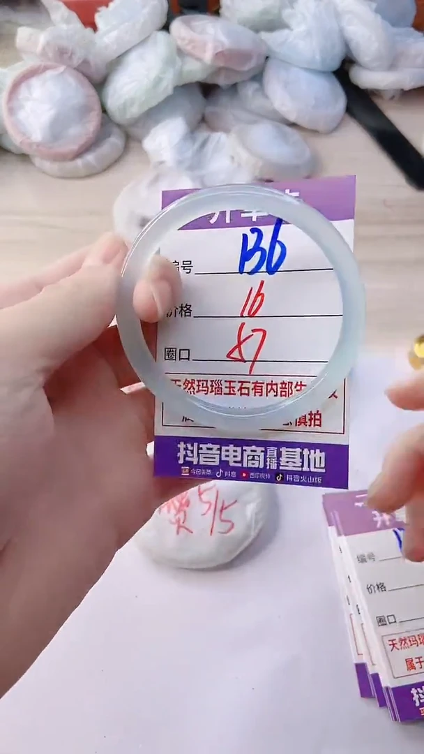 手镯玛瑙/玉髓未镶嵌136